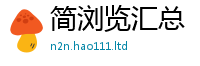 2025新澳天天正版免费观看但7777788888管家婆老家三肖四码